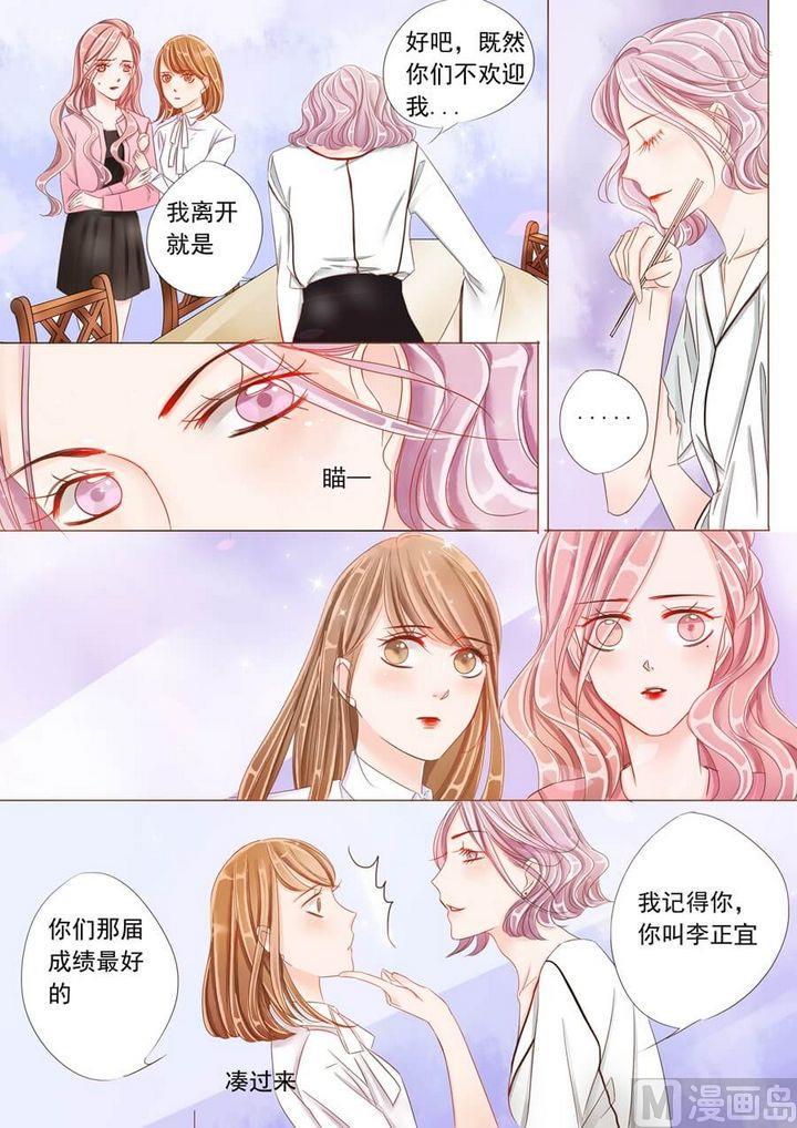你走以后的青春漫画,第十五话留校资格1图