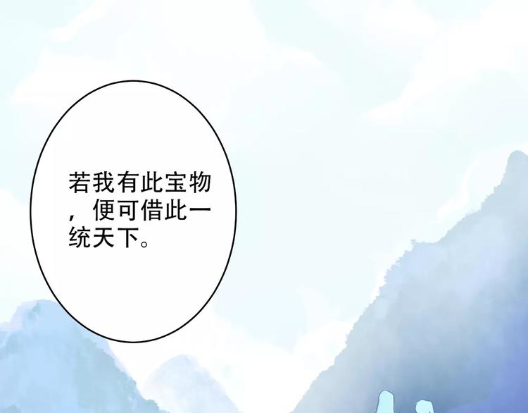 淘宝原创漫画征集漫画,Carol可【寻宝记】1图