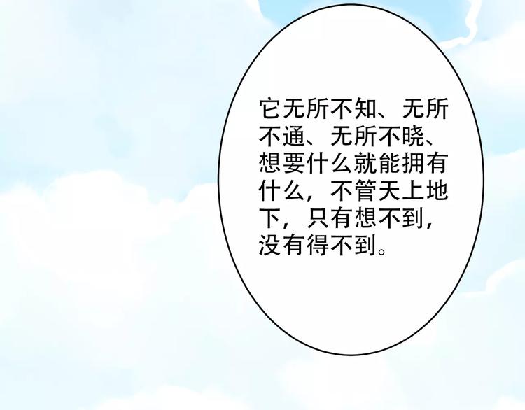 淘宝原创漫画征集漫画,Carol可【寻宝记】2图