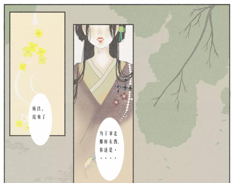 淘宝原创漫画征集漫画,硕硕【欲买桂花同载酒】1图