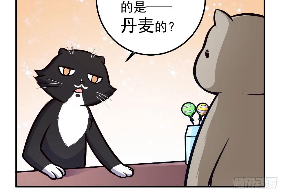 十万个谐音梗原版漫画,丹麦曲奇2图