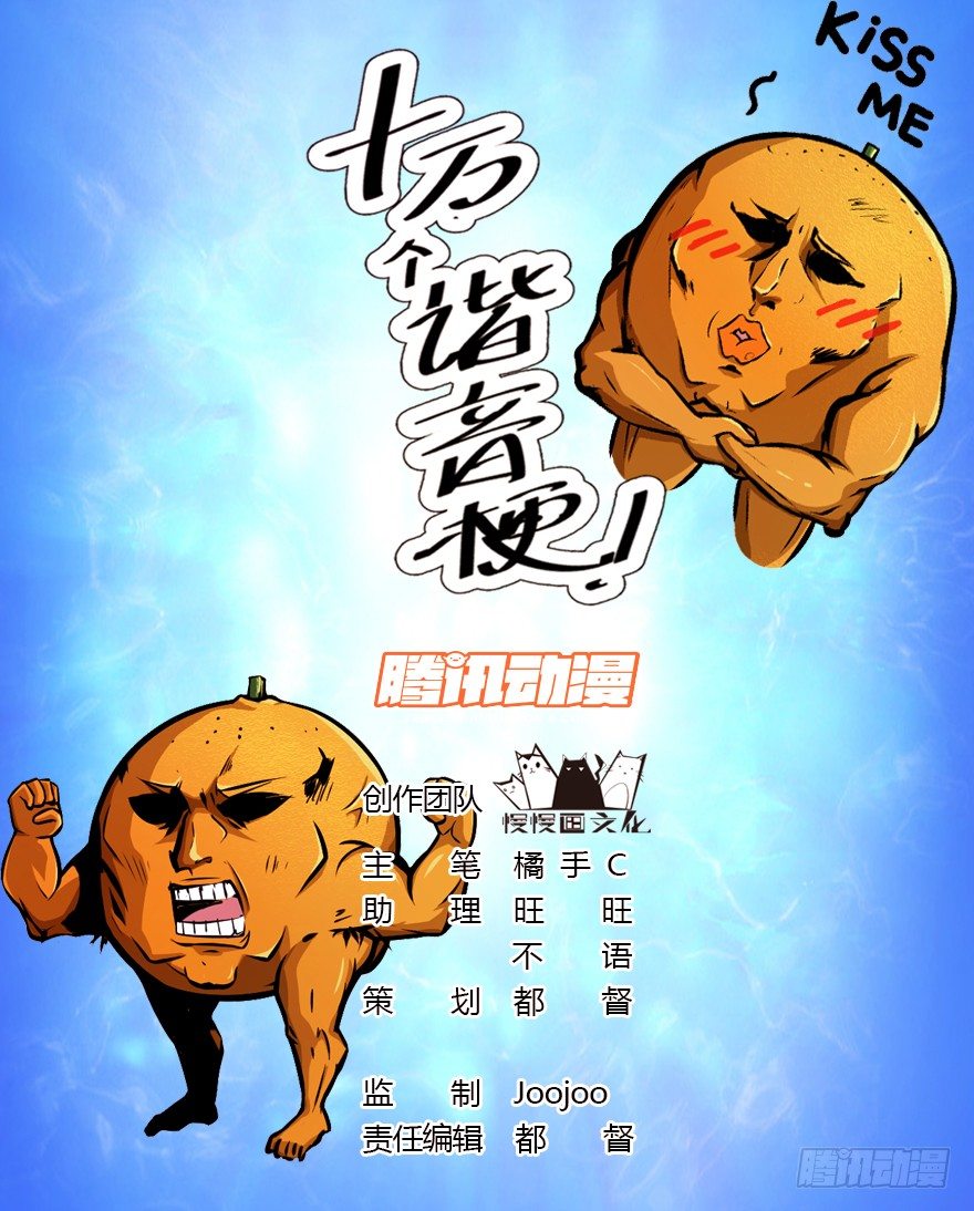 十条谐音字漫画,孔雀会开屏1图