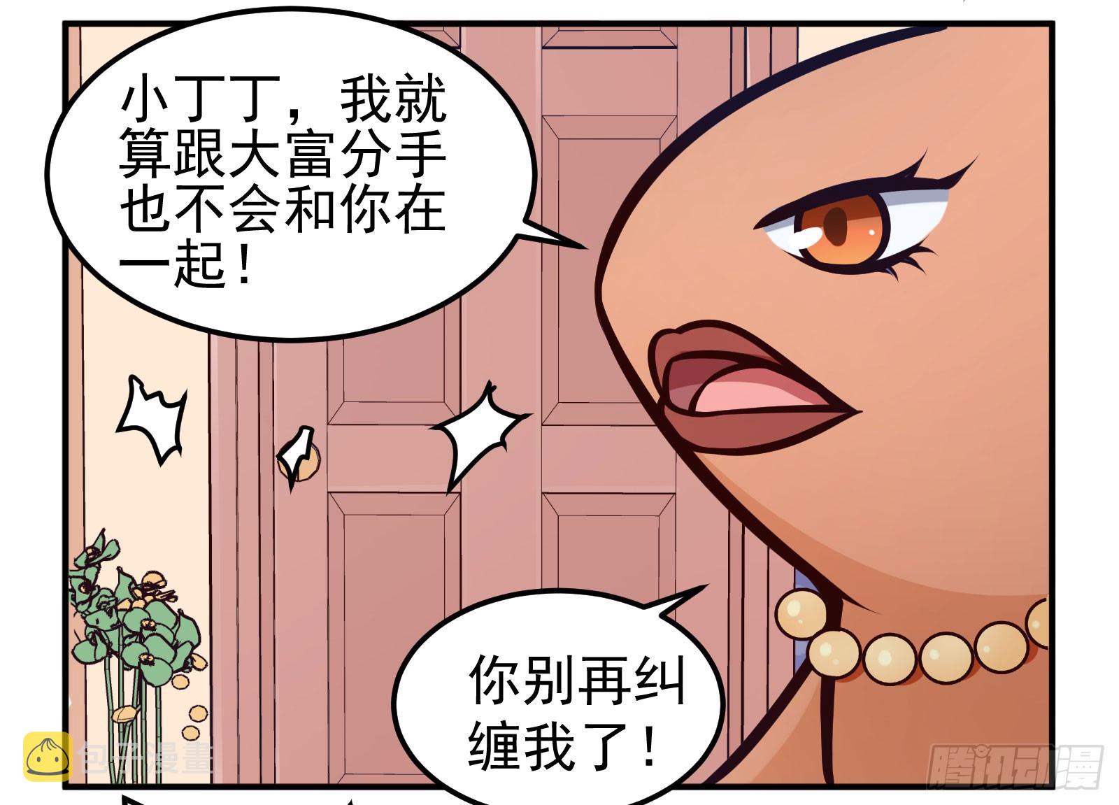 谐音10个漫画,驾驶快递1图