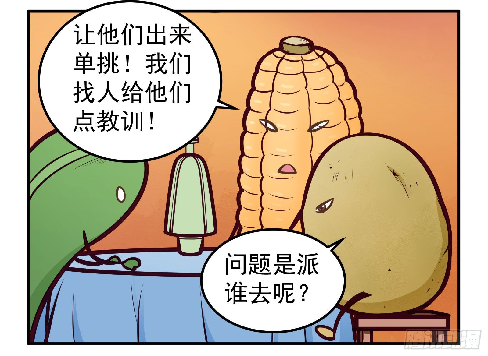 15个谐音梗漫画,大葱1图