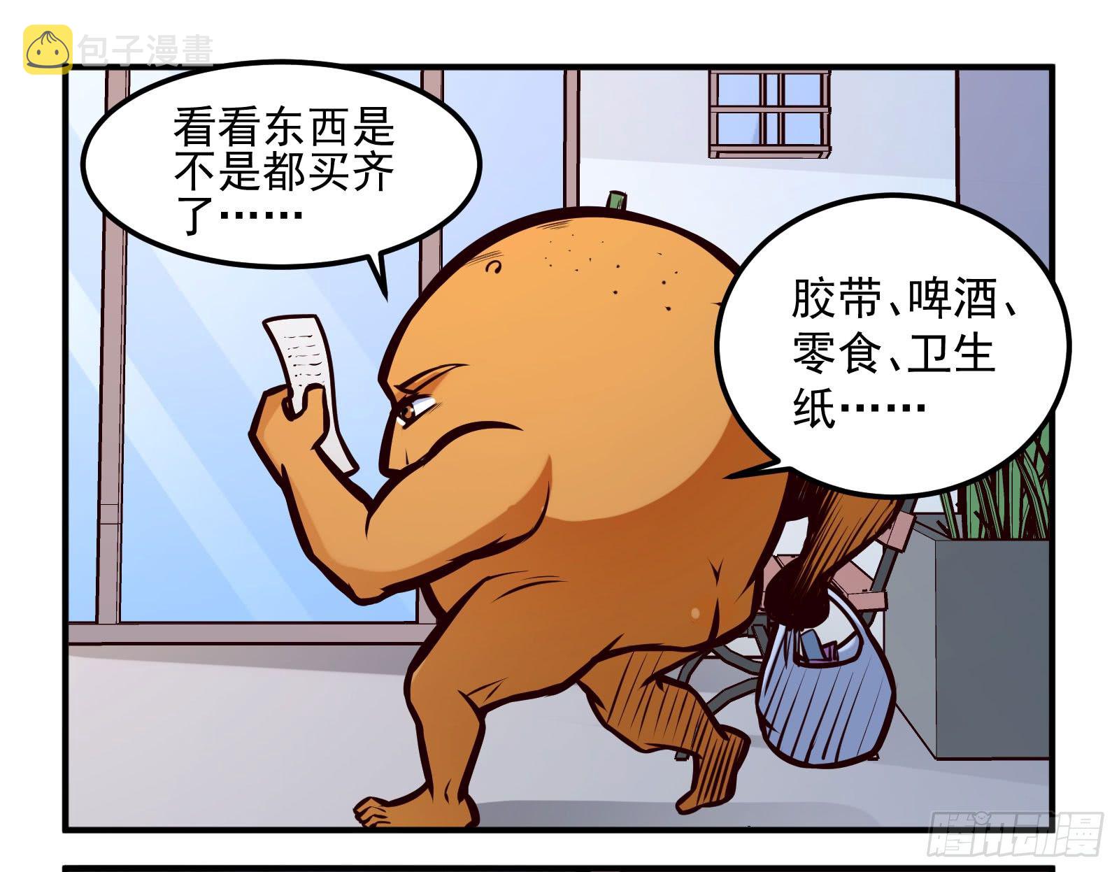 十万个谐音梗大全漫画,交代2图