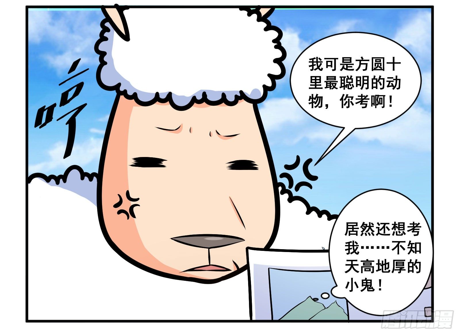 15个谐音梗漫画,烤烤你2图