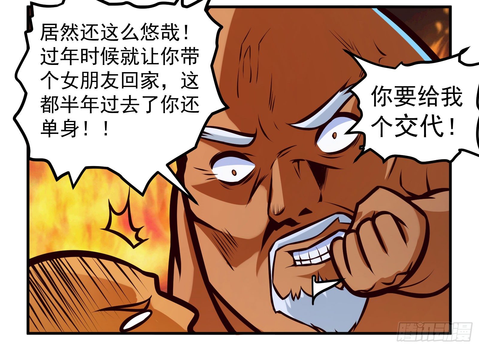 十万个冷笑话哪吒漫画,交代1图