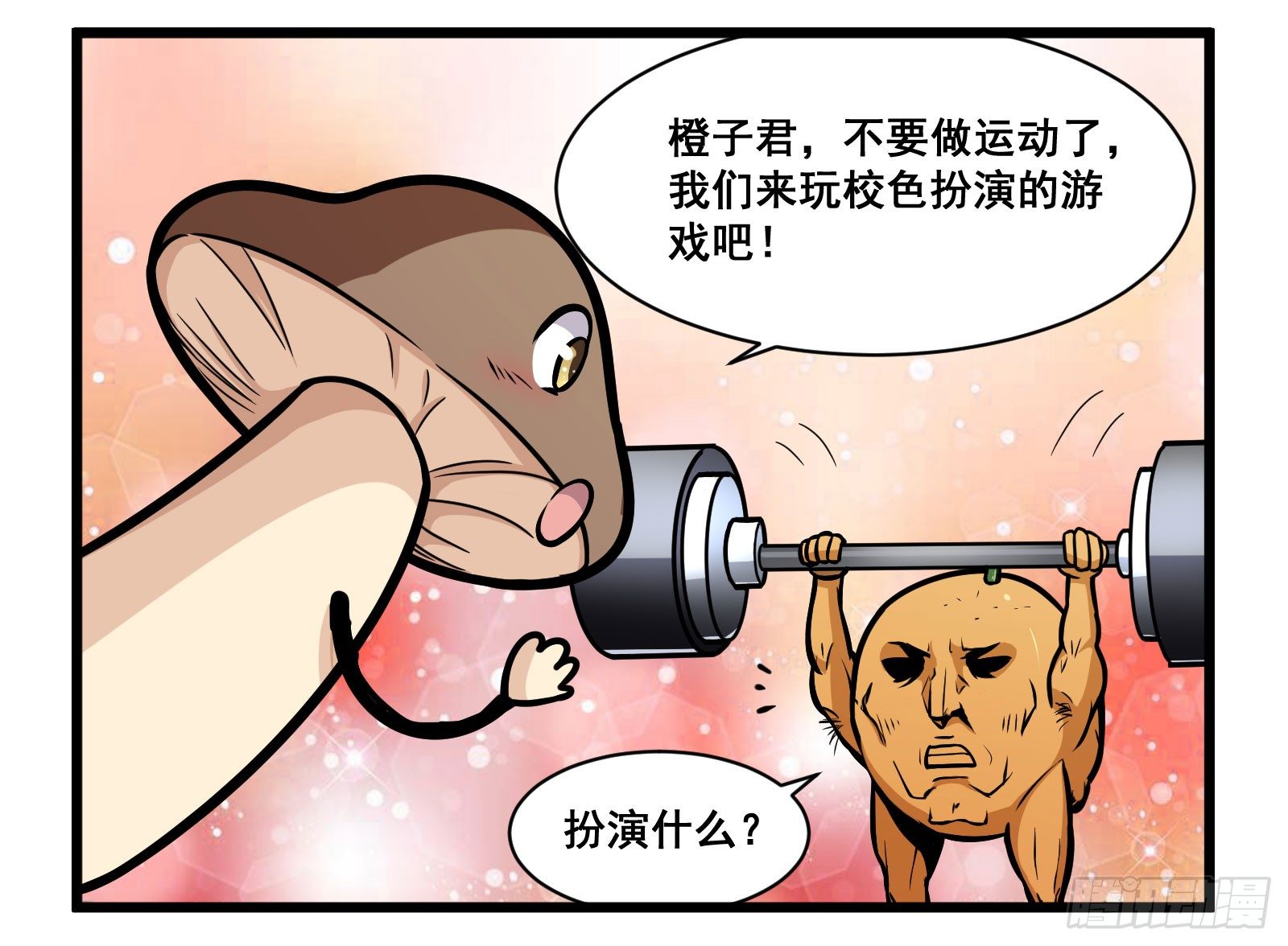 15个谐音梗漫画,凳子骑2图