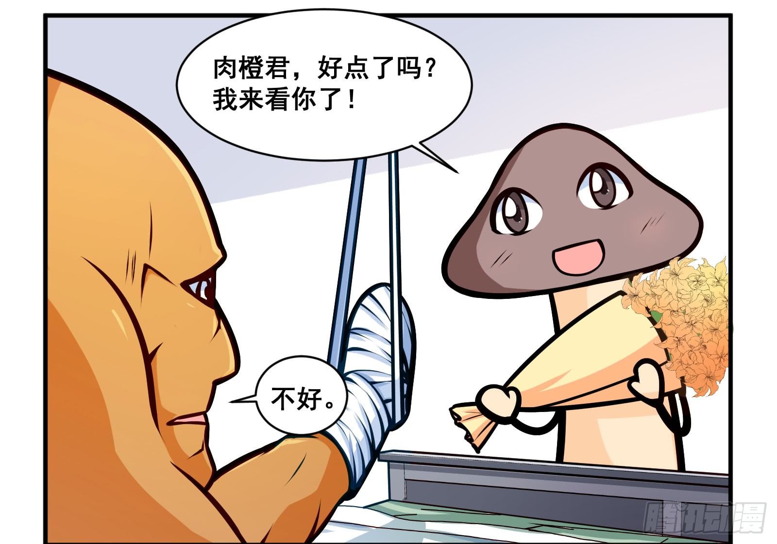 谐音梗对名漫画,祝愿1图