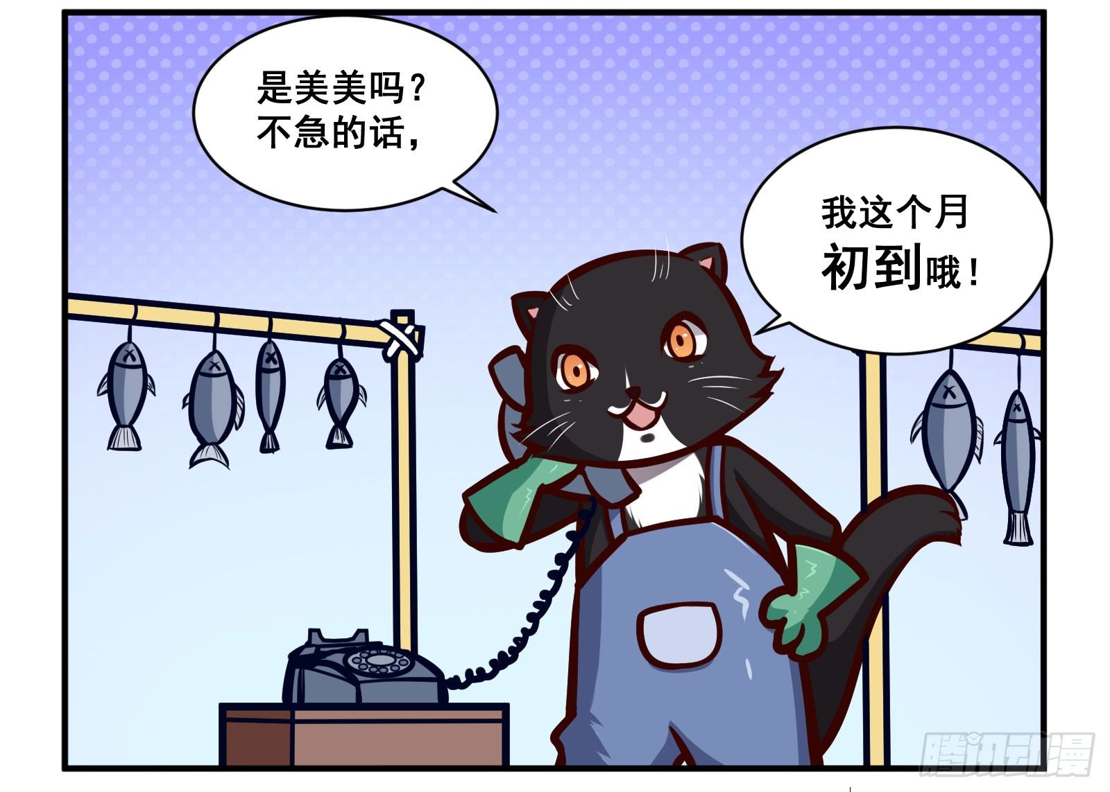 十万个为什么作者是谁漫画,出道1图