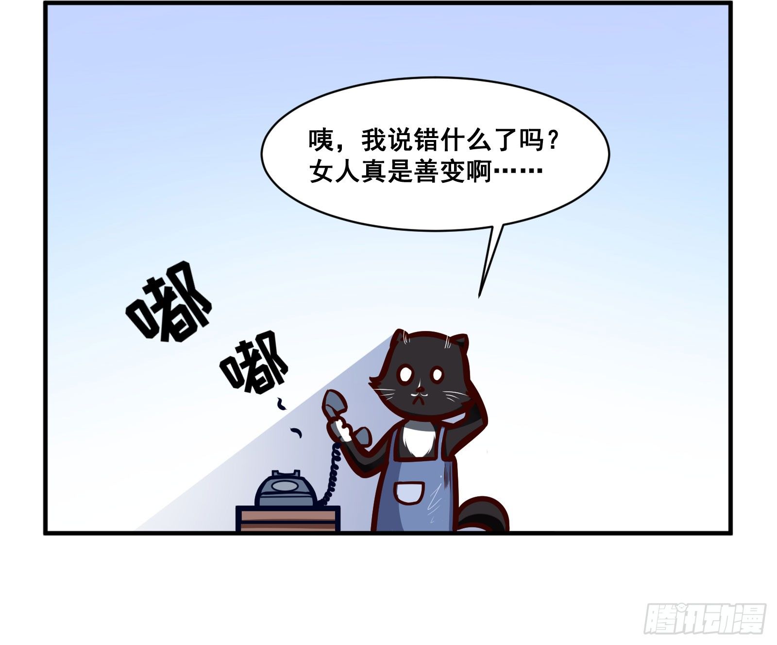 搜索十个谐音漫画,出道2图