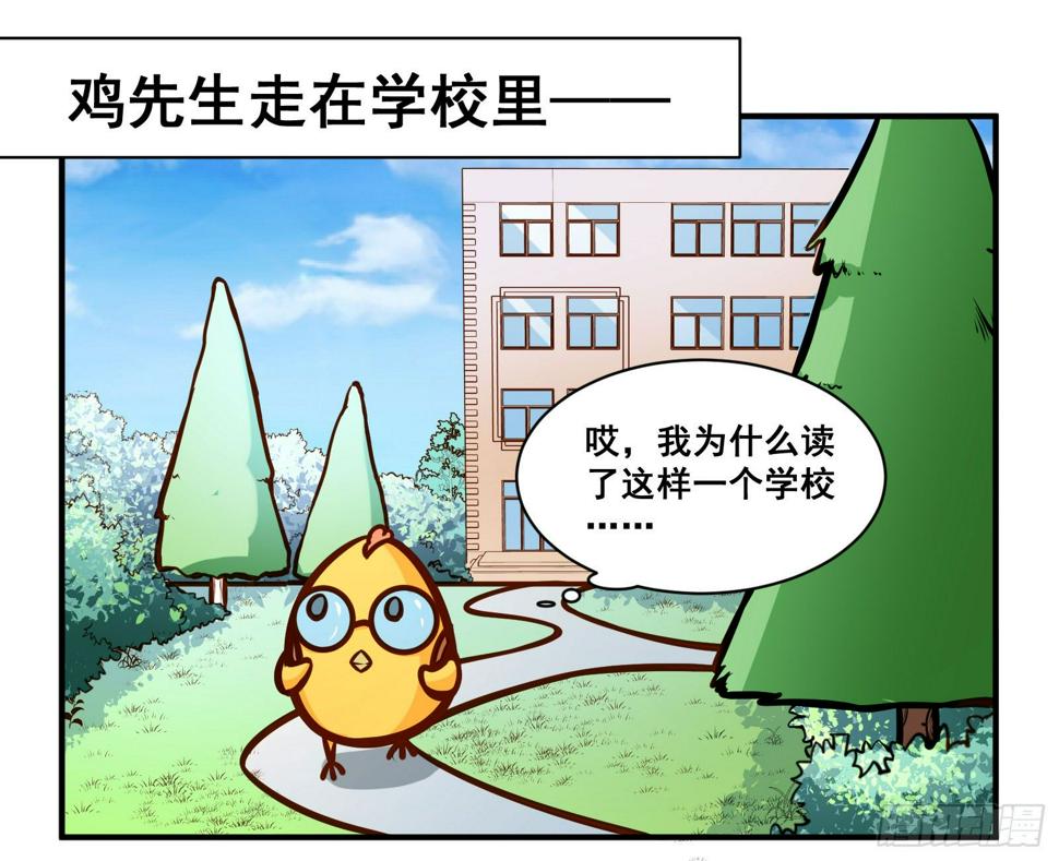 十组谐音字漫画,我要考牛津！2图