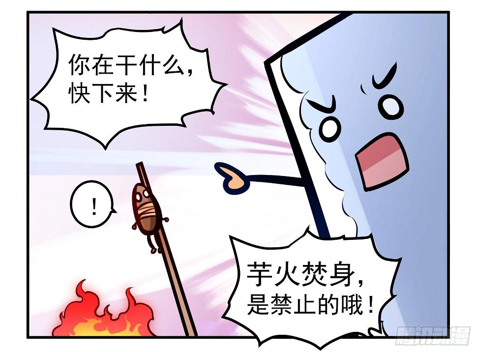 十万个为什么谐音漫画,蔬菜21图