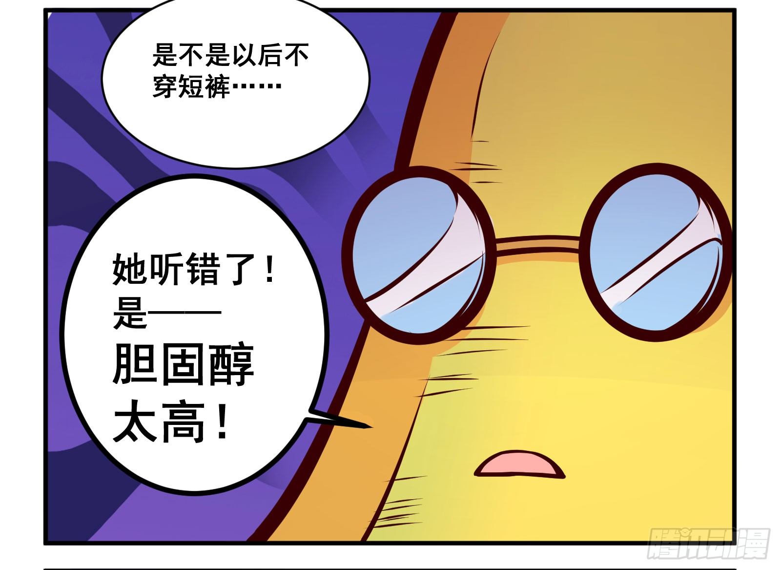 十万个谐音漫画,短裤穿太高2图