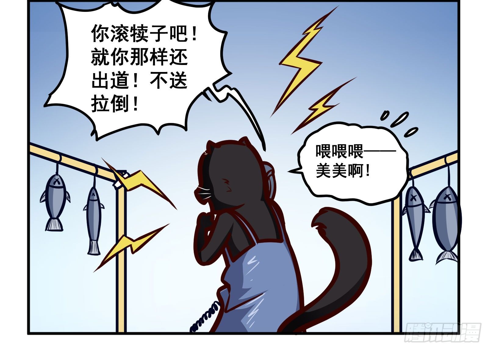 搜索十个谐音漫画,出道1图