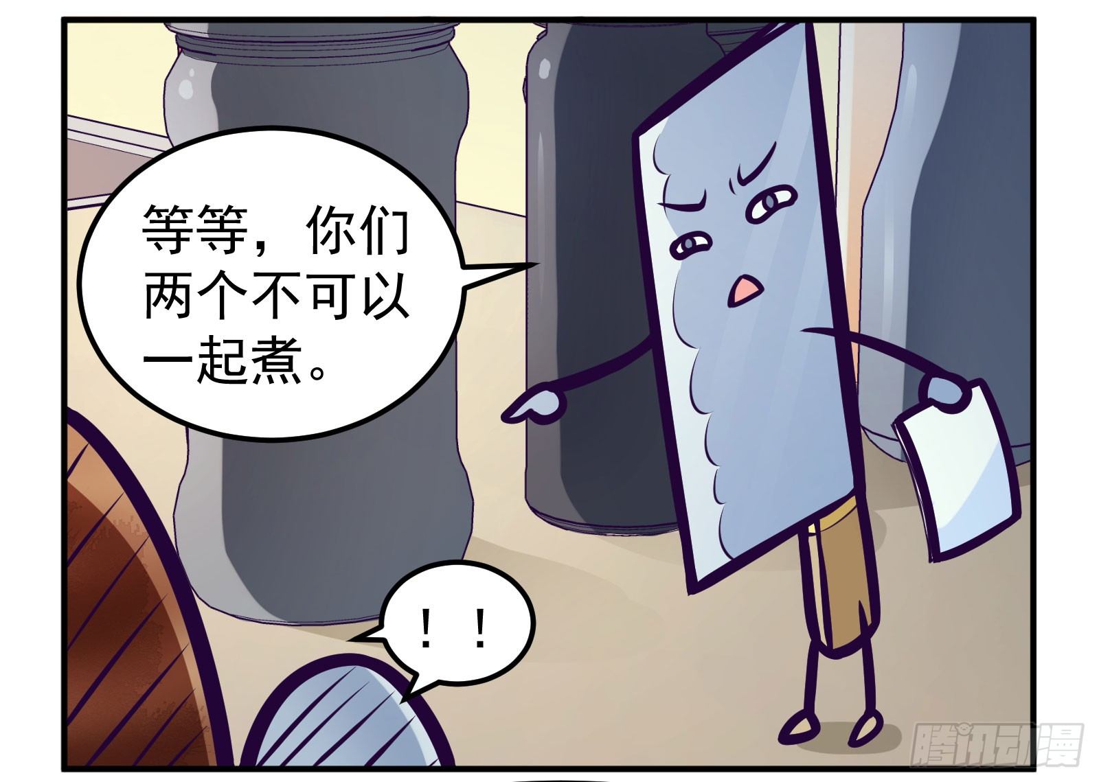 十万个梗百科谐音梗合集1漫画,蔬菜1图