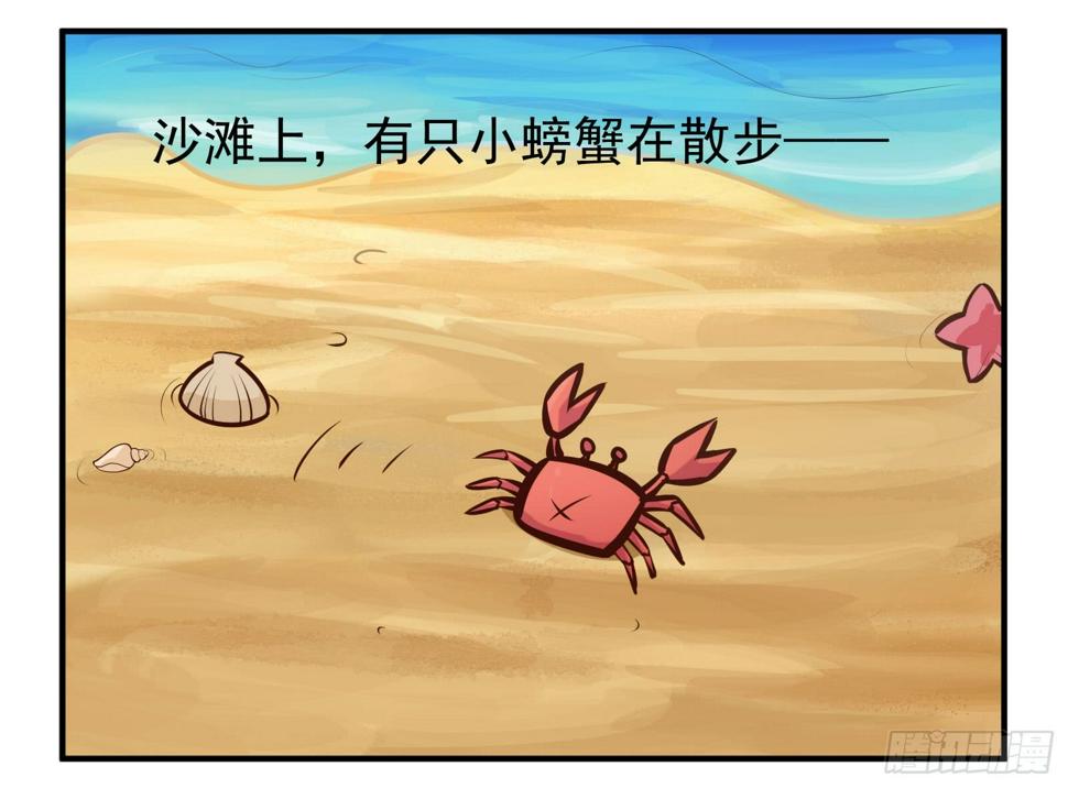 写出十个谐音字漫画,螃蟹2图