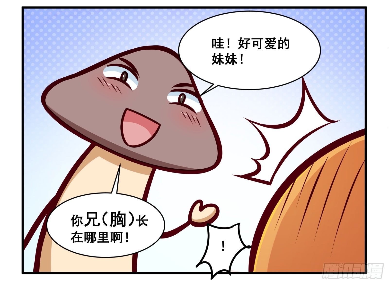 十万个谐音梗原版漫画,兄长2图