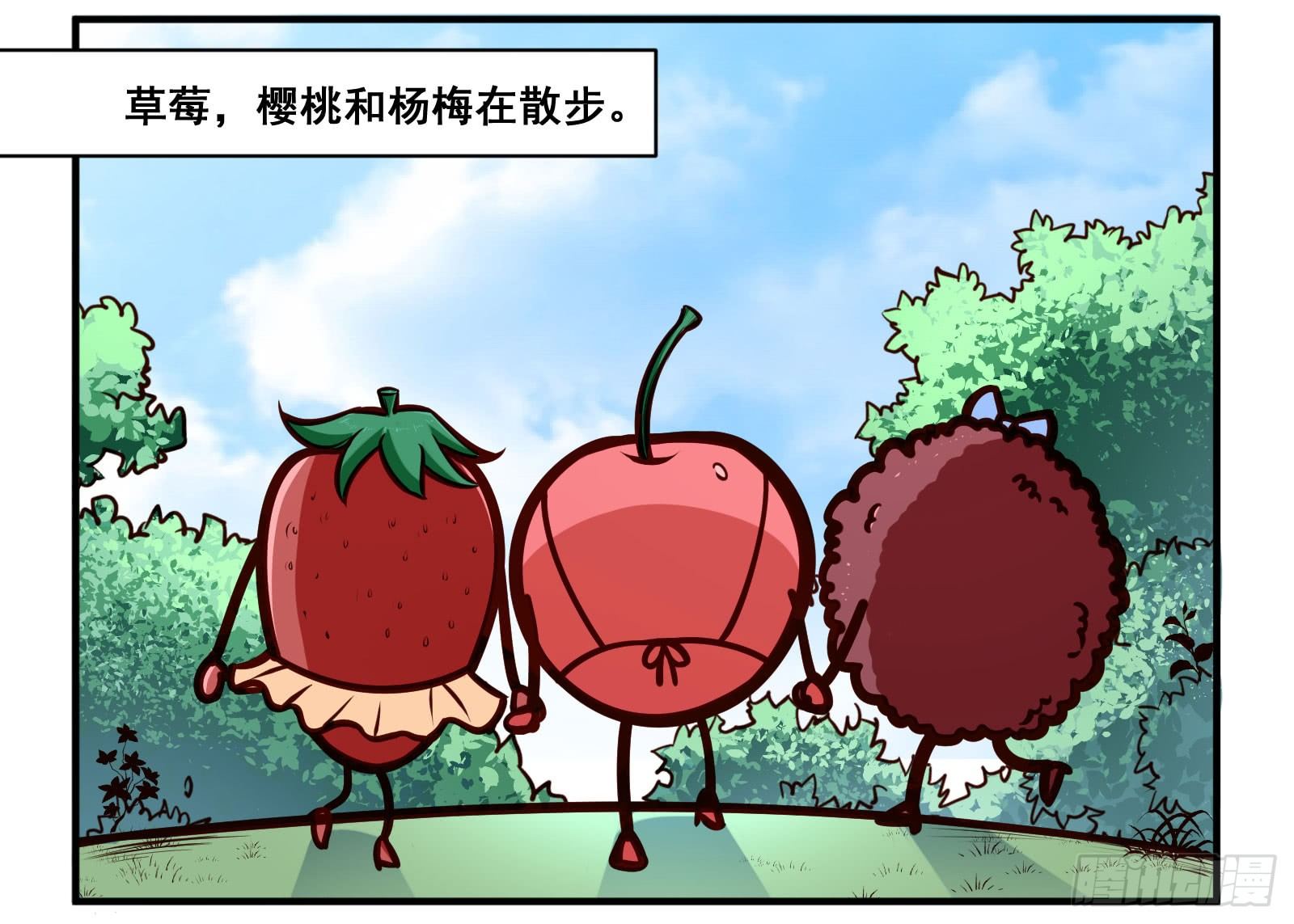 十万个梗缩写全集漫画,杨梅2图