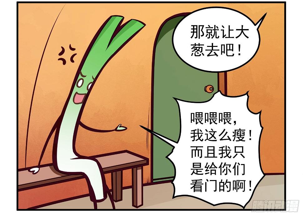 15个谐音梗漫画,大葱2图