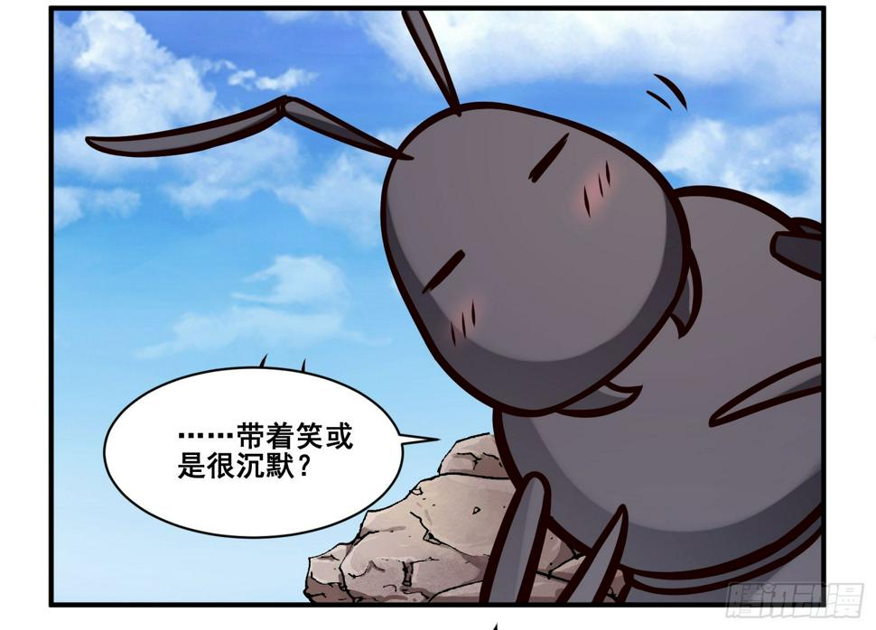 十万个为什么免费阅读漫画,带着笑或是很沉默2图