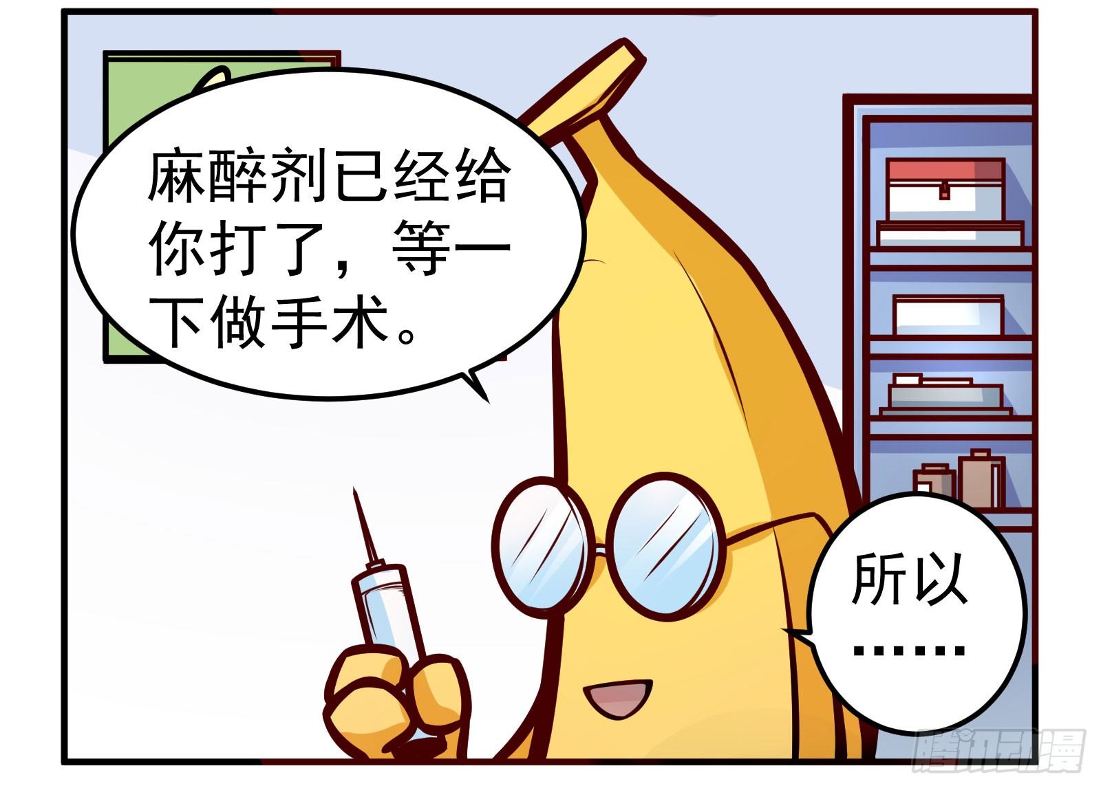 十万个谐音梗原版漫画,叫妈妈1图