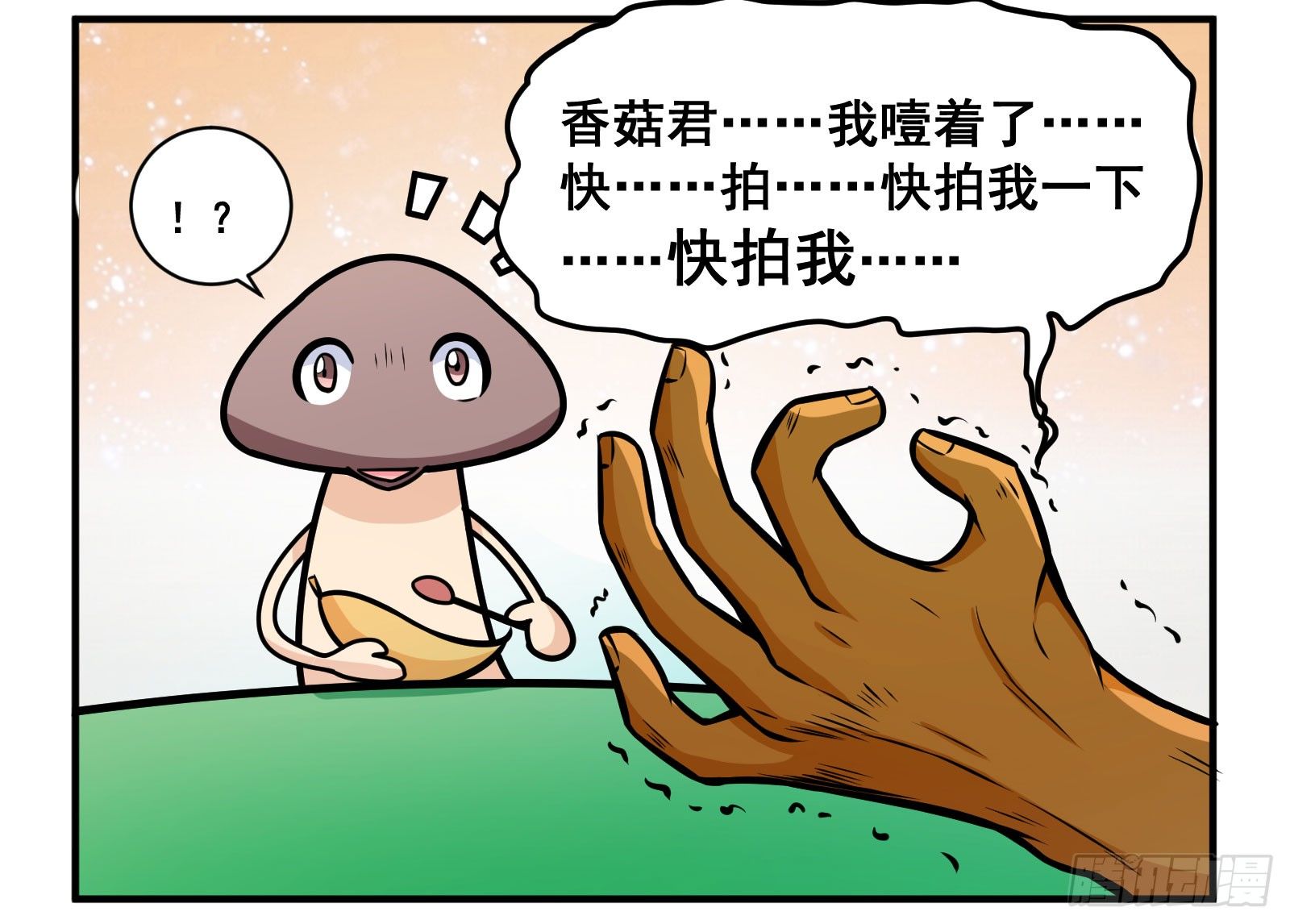 十万个为什么手抄报四年级漫画,拍一下2图