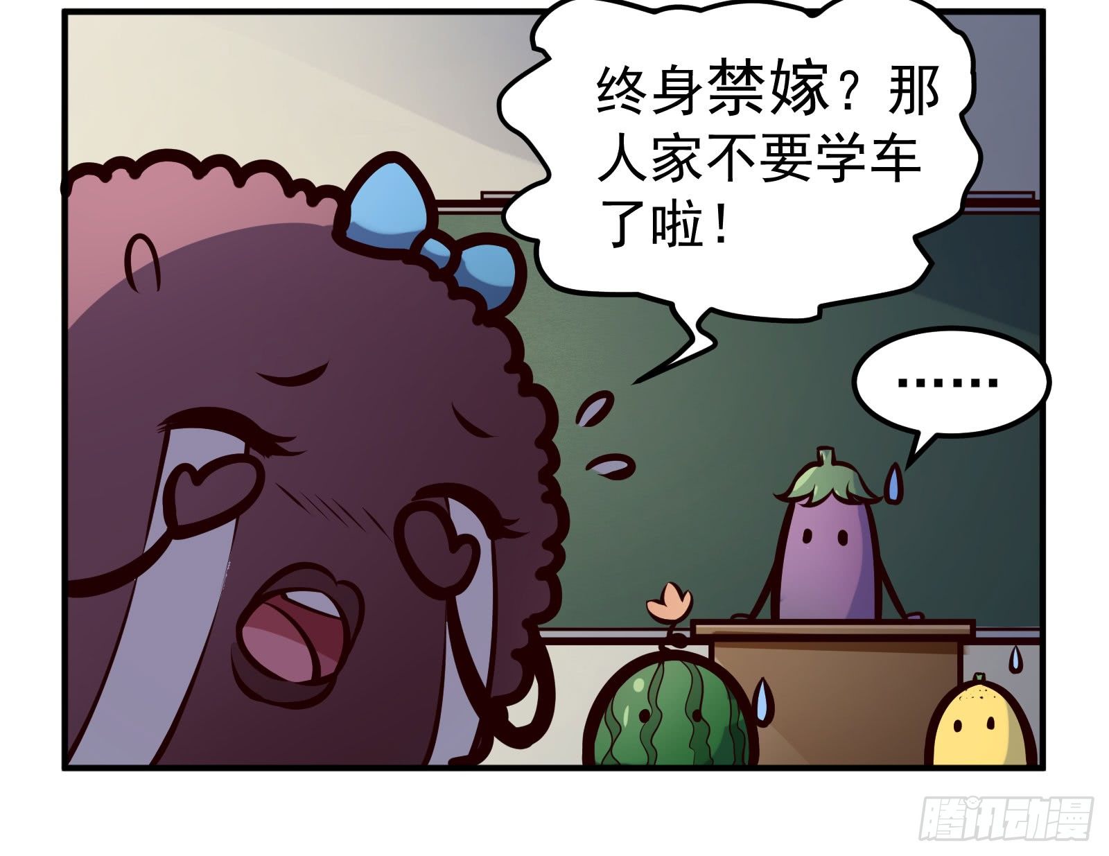 万 谐音梗漫画,驾驶1图