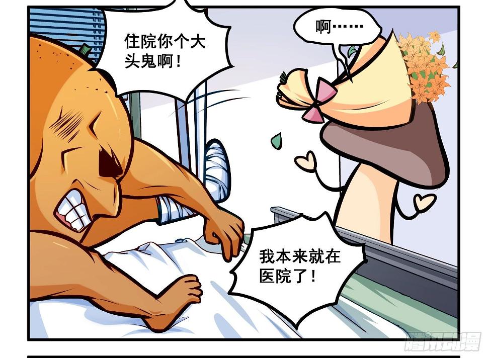 十万个冷笑话大电影漫画,祝愿1图