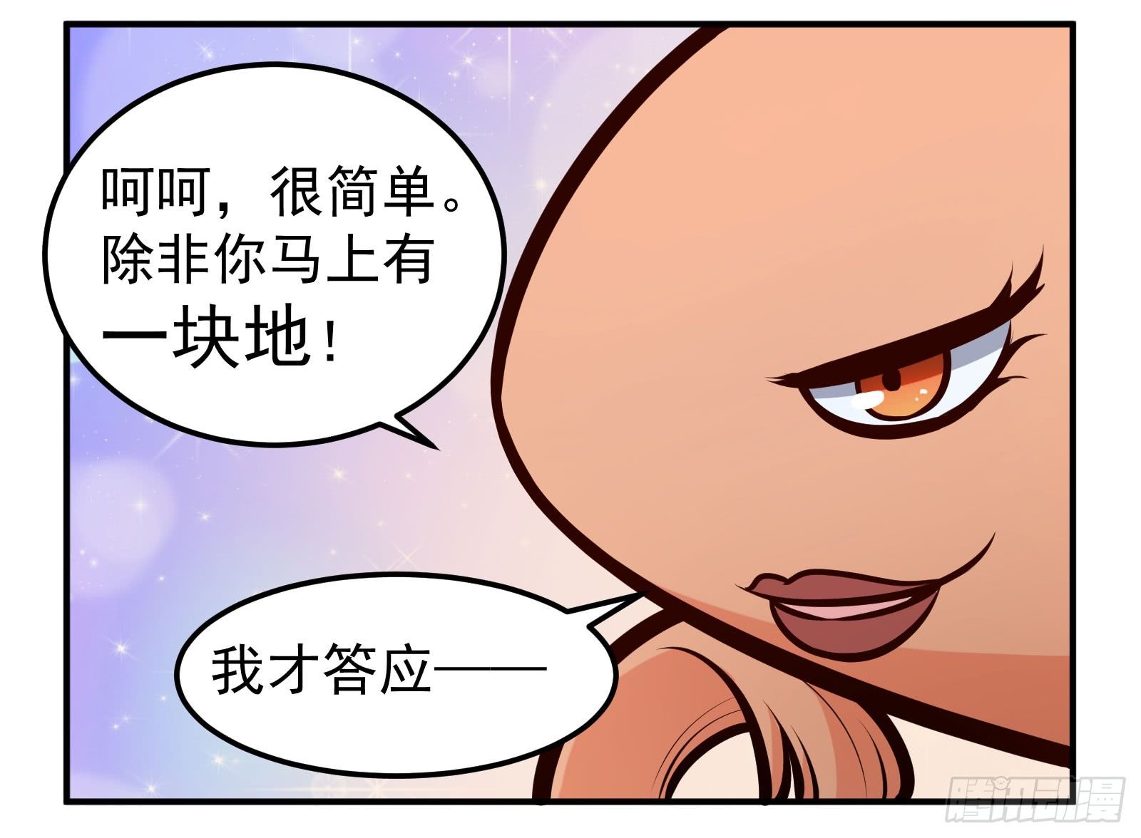 谐音10个漫画,驾驶快递1图