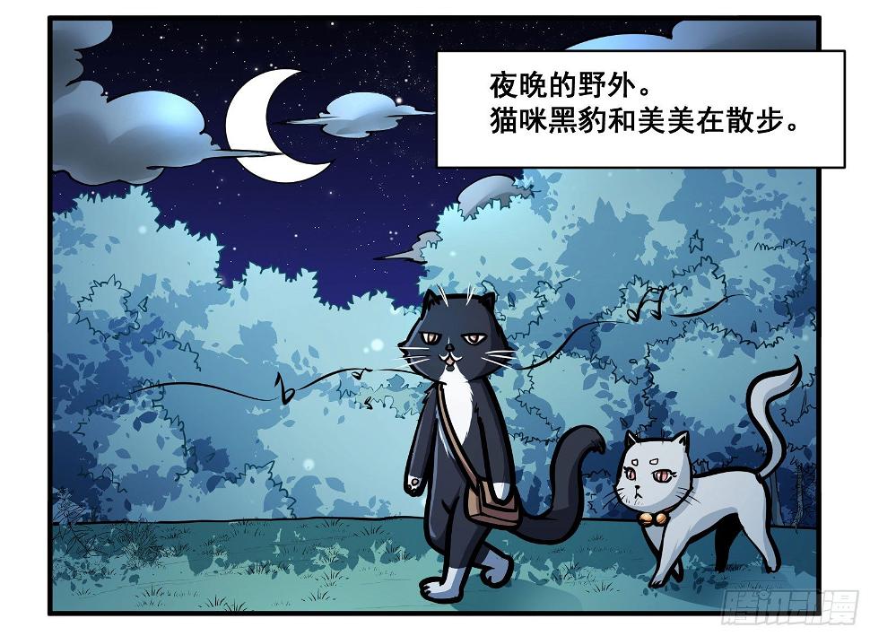 十万个谐音漫画,好黑哦2图