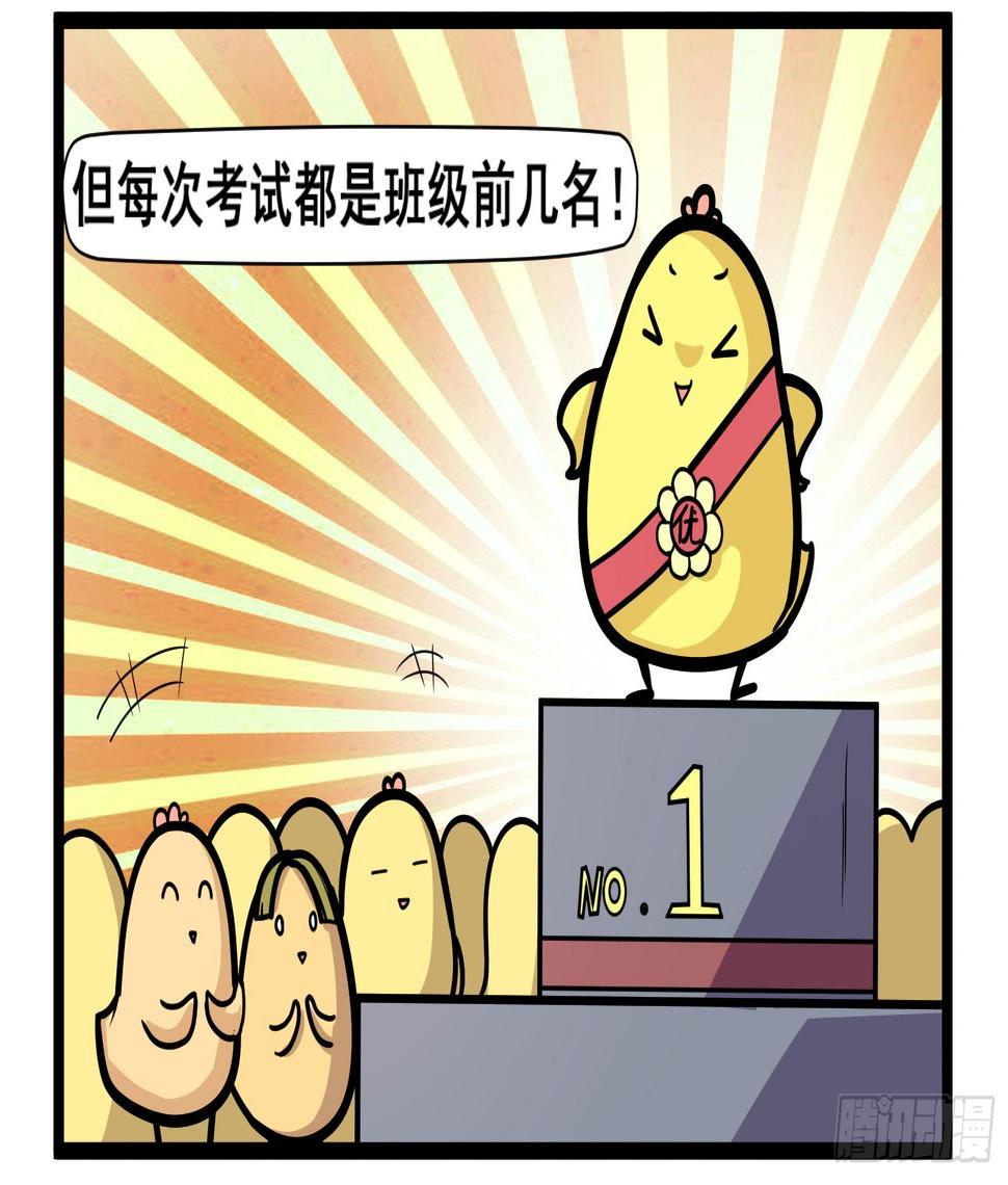 十万个谐音梗图片漫画,厌抄鸡1图