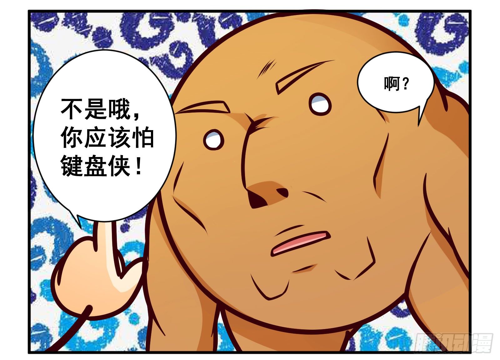 十万个为什么好词好句漫画,键盘侠2图