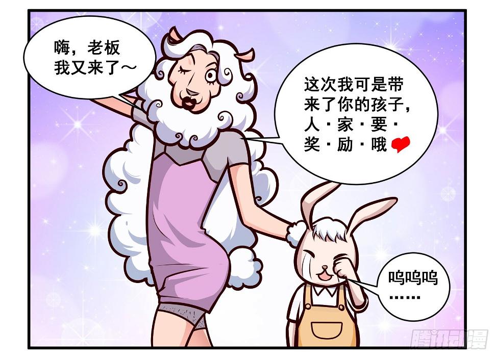 十万个梗缩写全集漫画,麋鹿1图