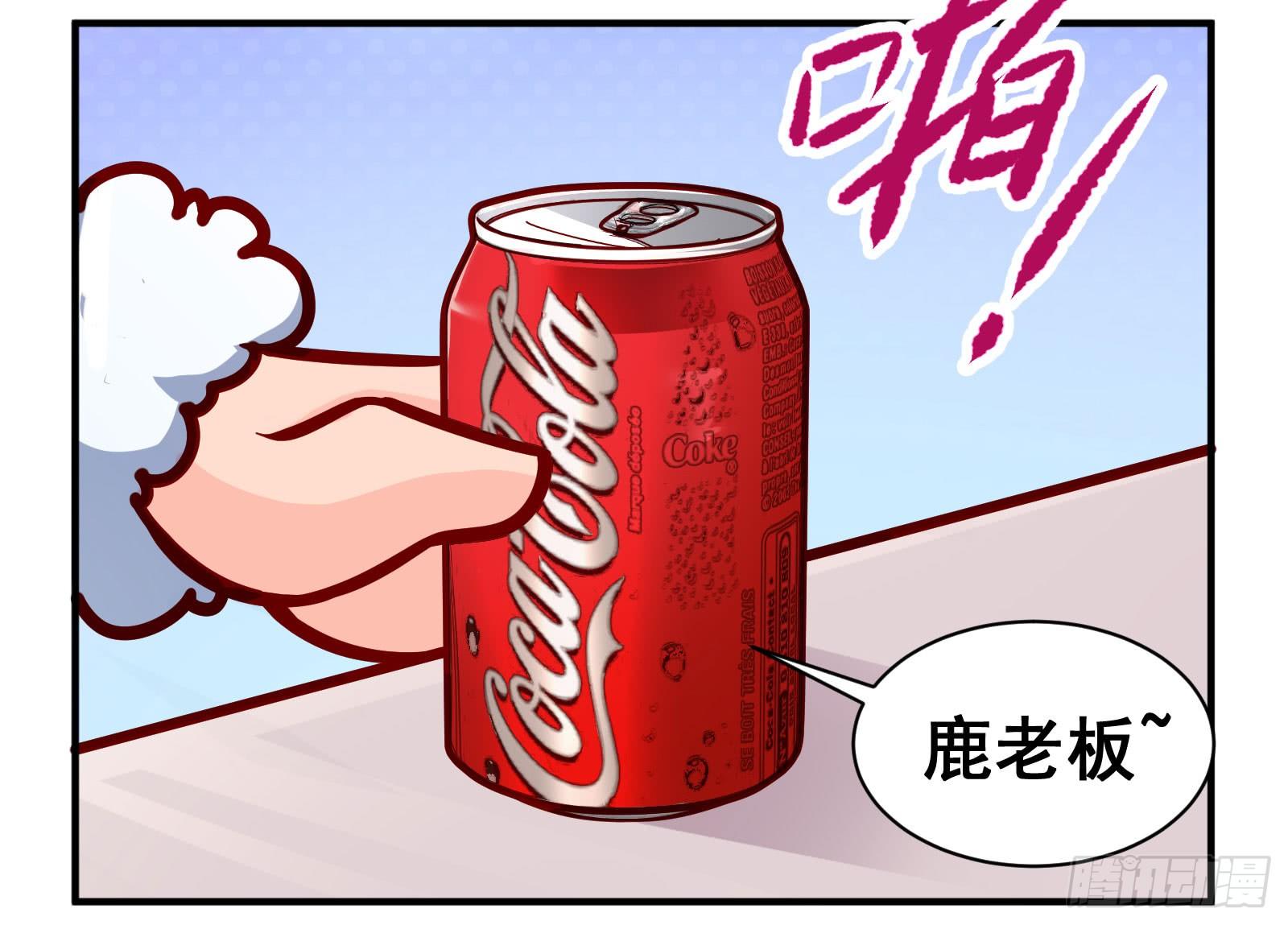 11谐音梗漫画,可乐1图