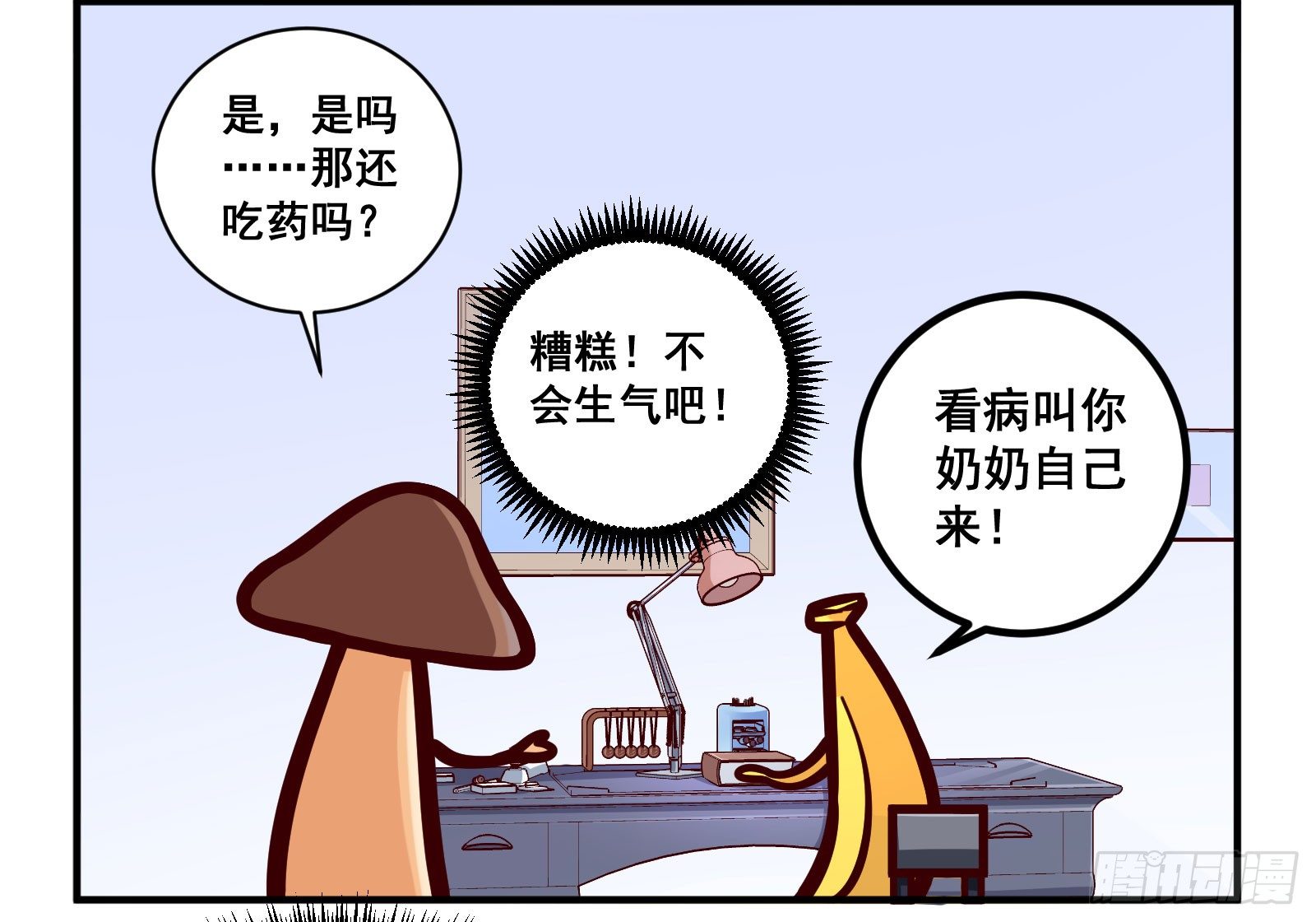 十万个为什么儿童版全集视频漫画,短裤穿太高1图