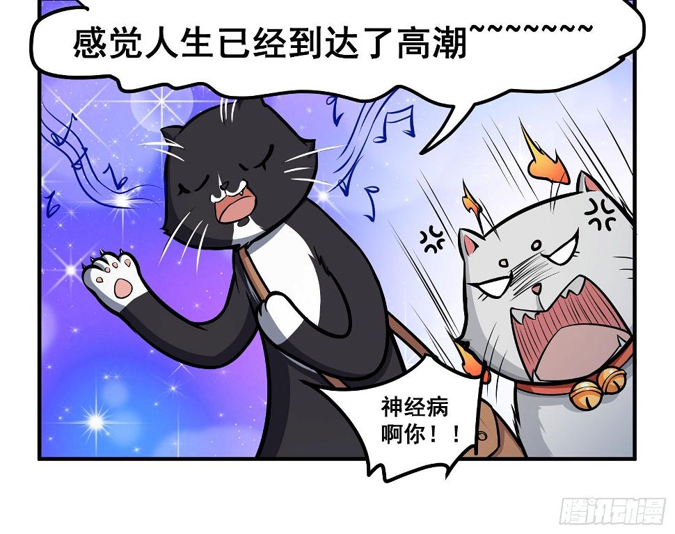 十万个为什么谐音梗漫画,好黑哦1图