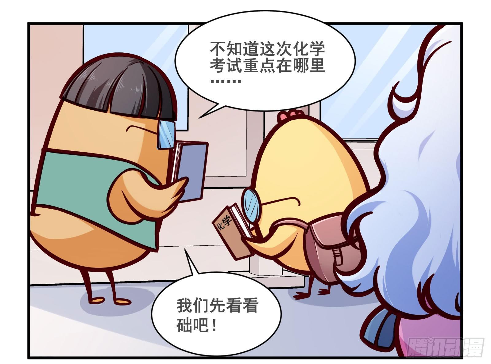 谐音梗对名漫画,美女2图