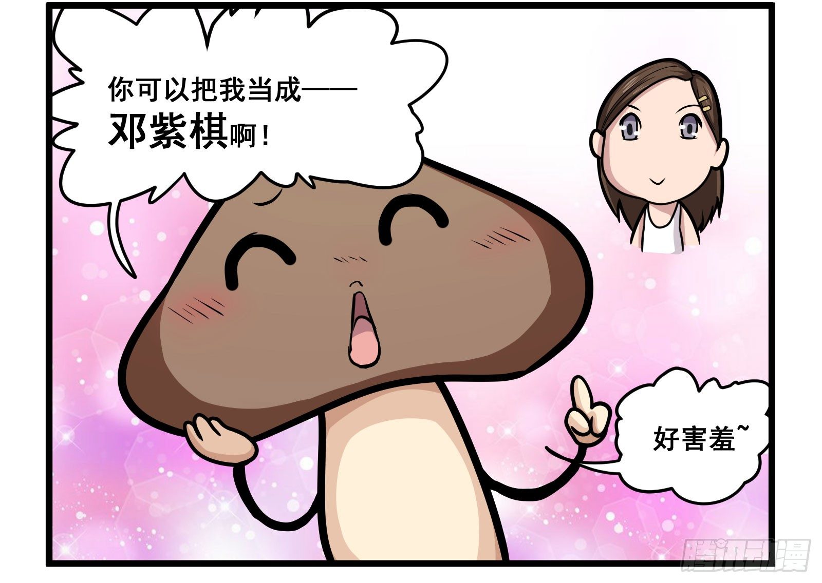 十万个冷笑话葫芦篇漫画,凳子骑1图