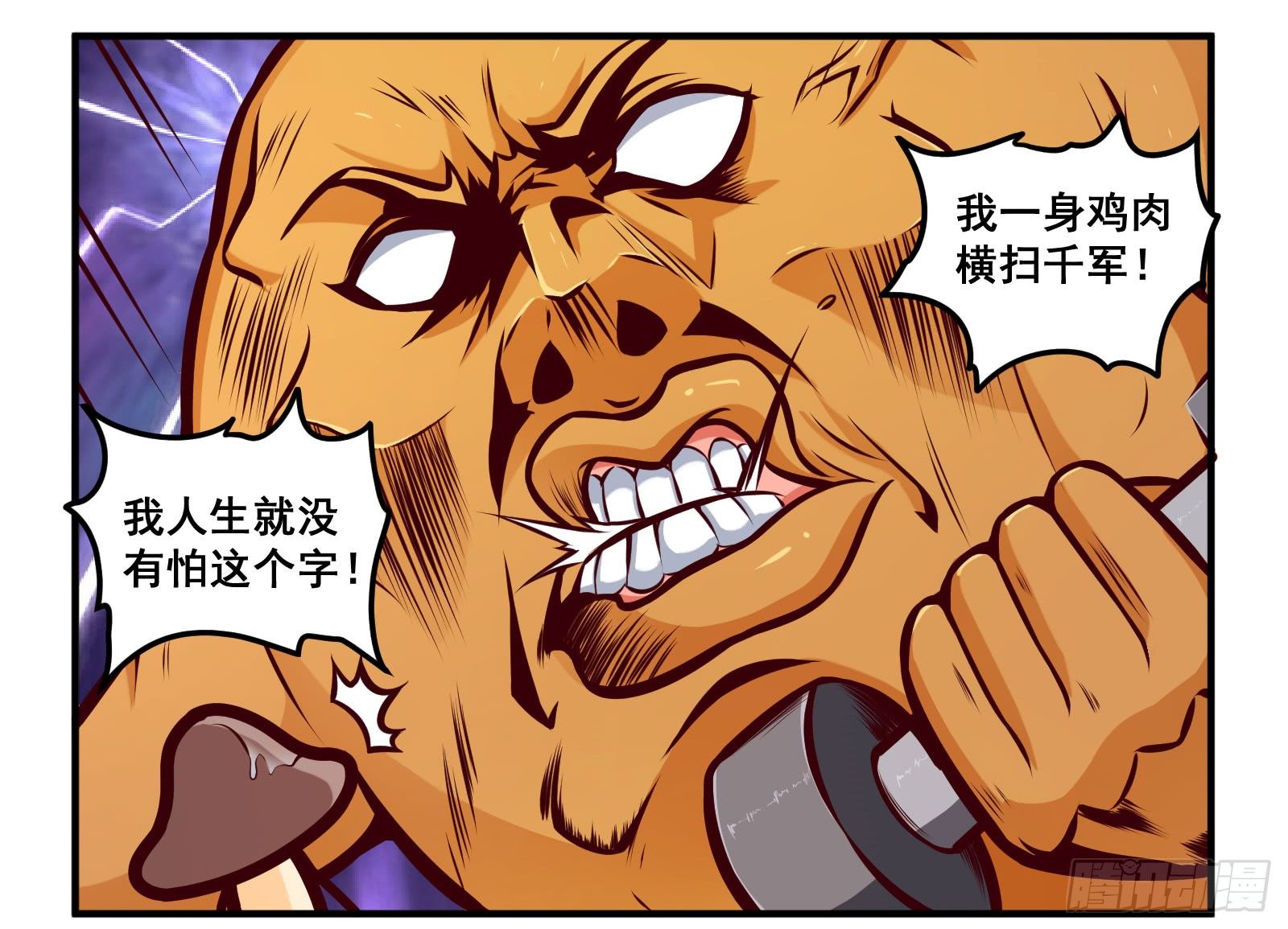 十万个为什么好词好句漫画,键盘侠1图