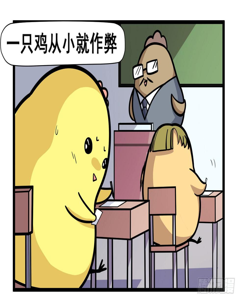 十万个冷笑话葫芦篇漫画,厌抄鸡2图