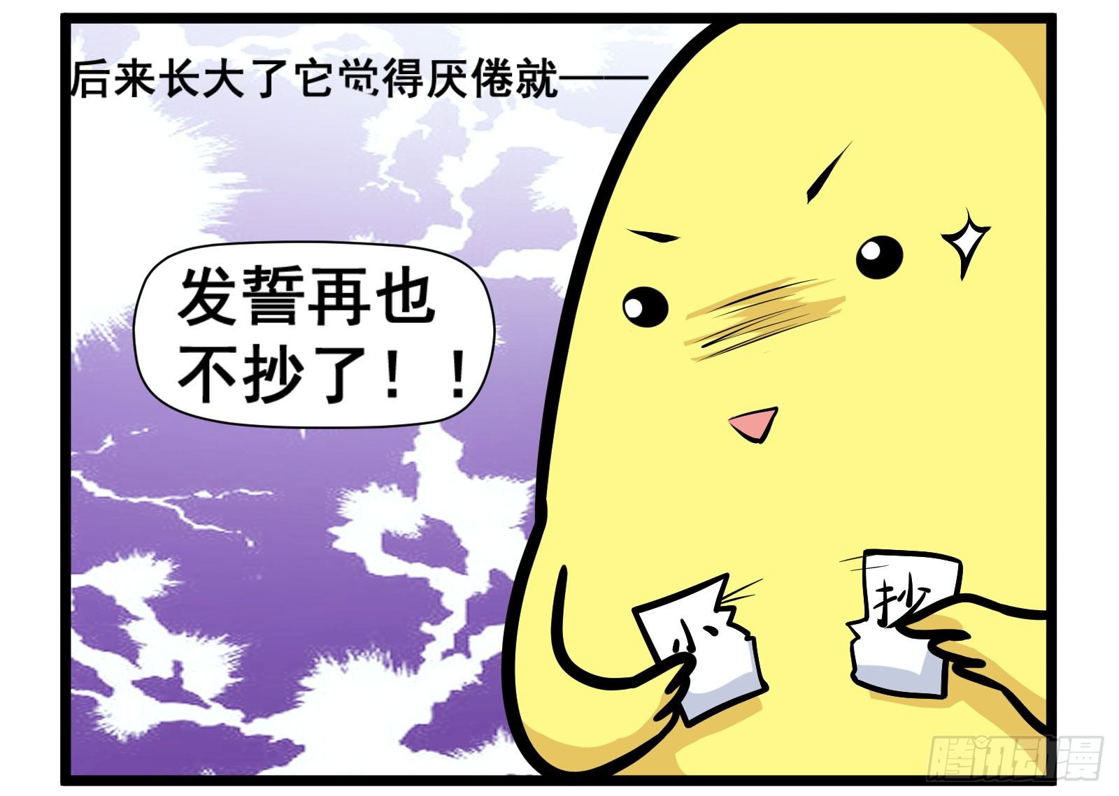 十条谐音漫画,厌抄鸡2图