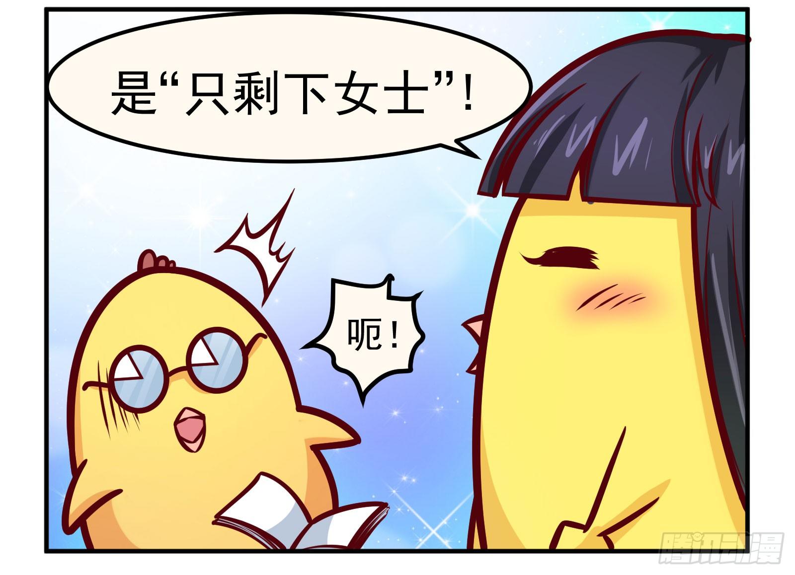 十万个冷笑话葫芦篇漫画,世上无难事1图