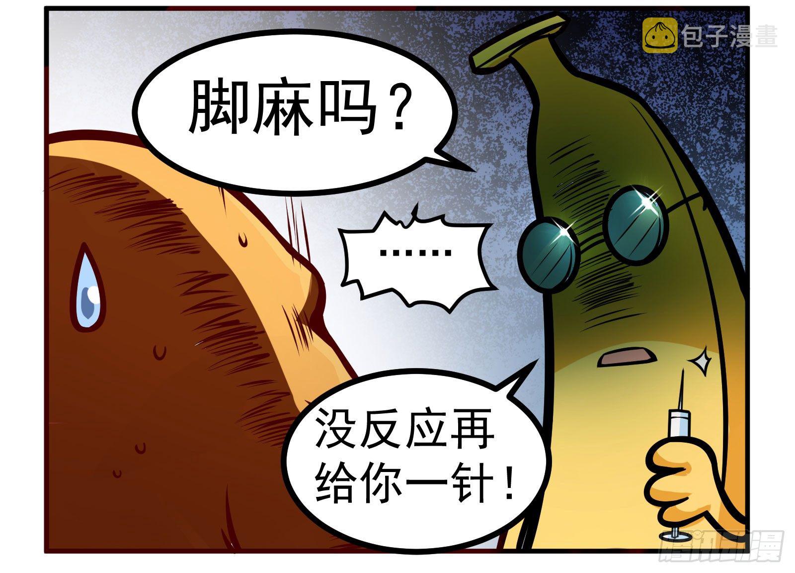 十万个梗百科00后用语漫画,叫妈妈2图