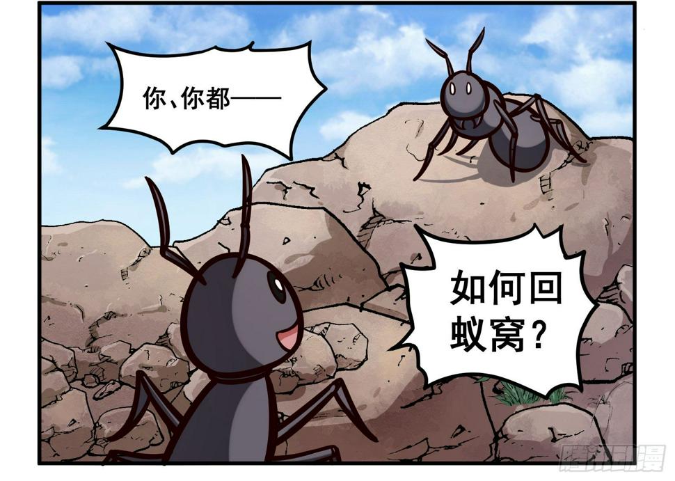 十万个为什么免费阅读漫画,带着笑或是很沉默1图