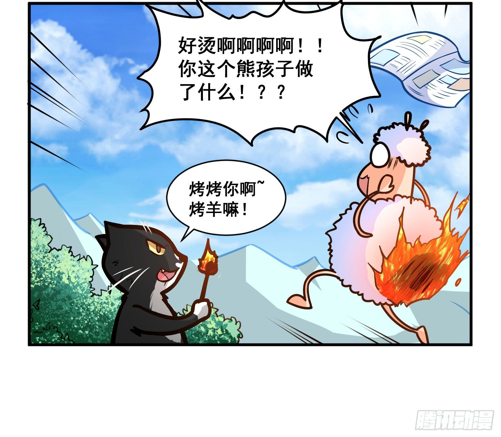 十万个为什么全集漫画,烤烤你2图