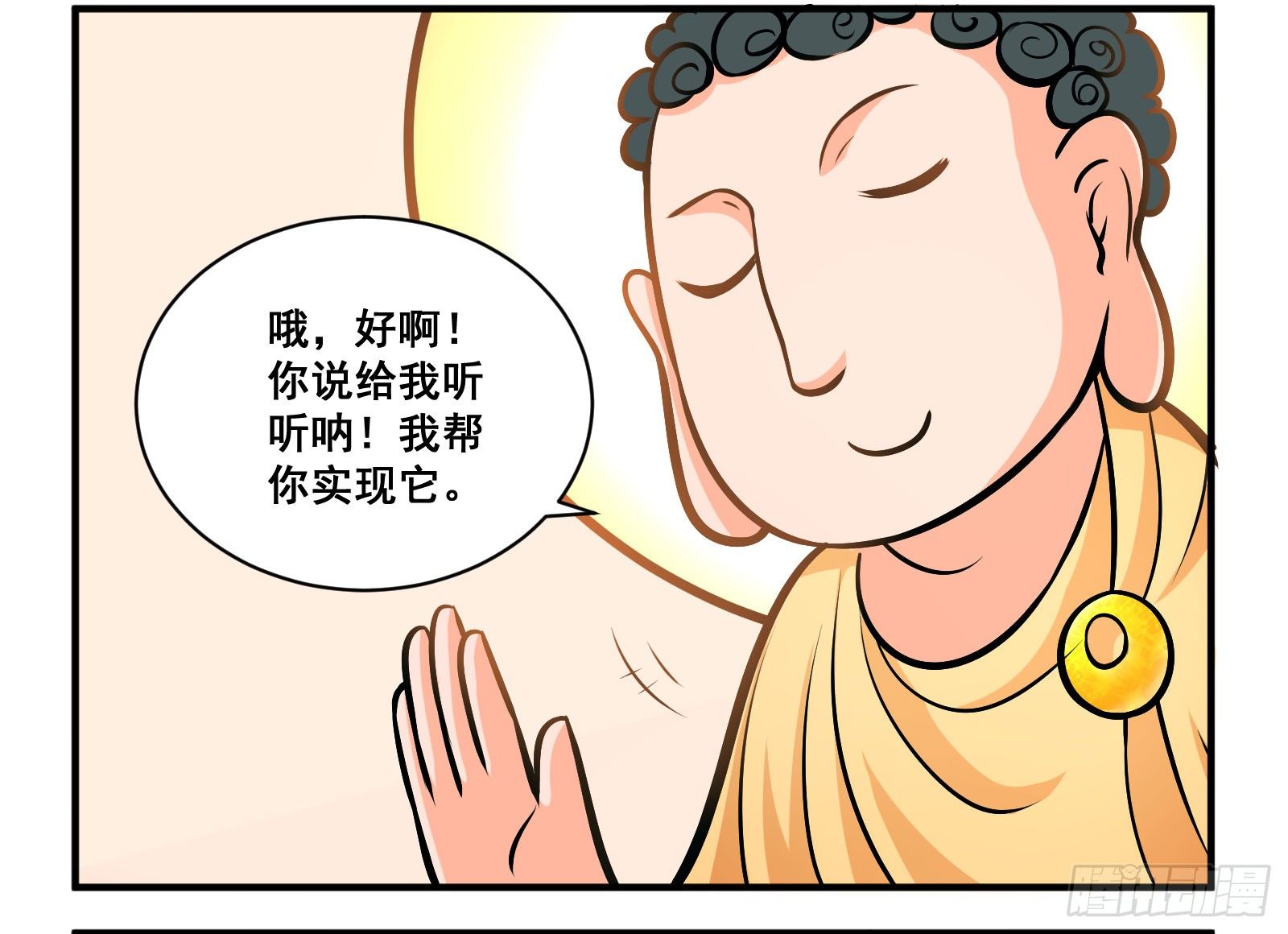 十万个小伙伴漫画,我想成龙2图