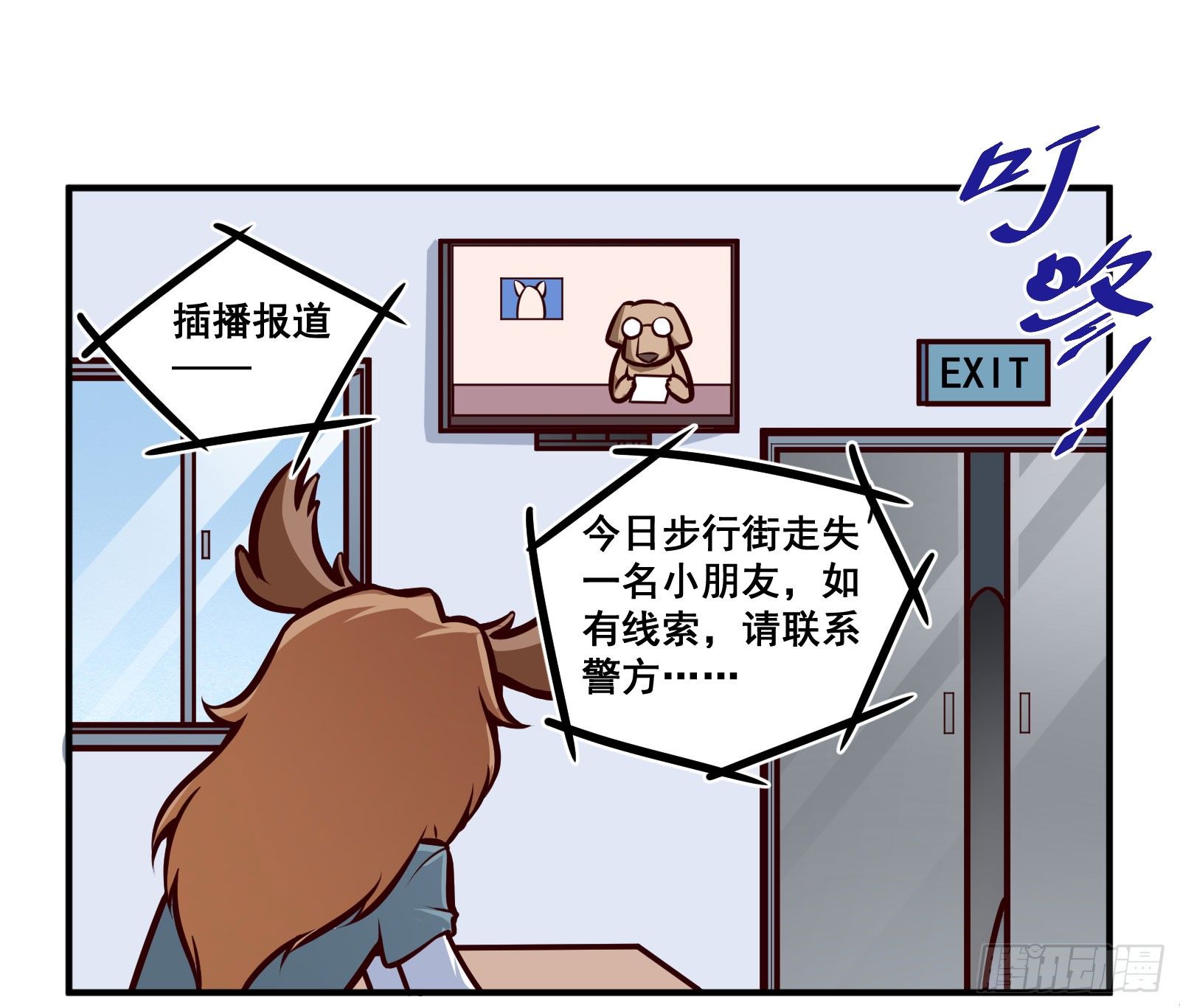 百万谐音字漫画,麋鹿2图