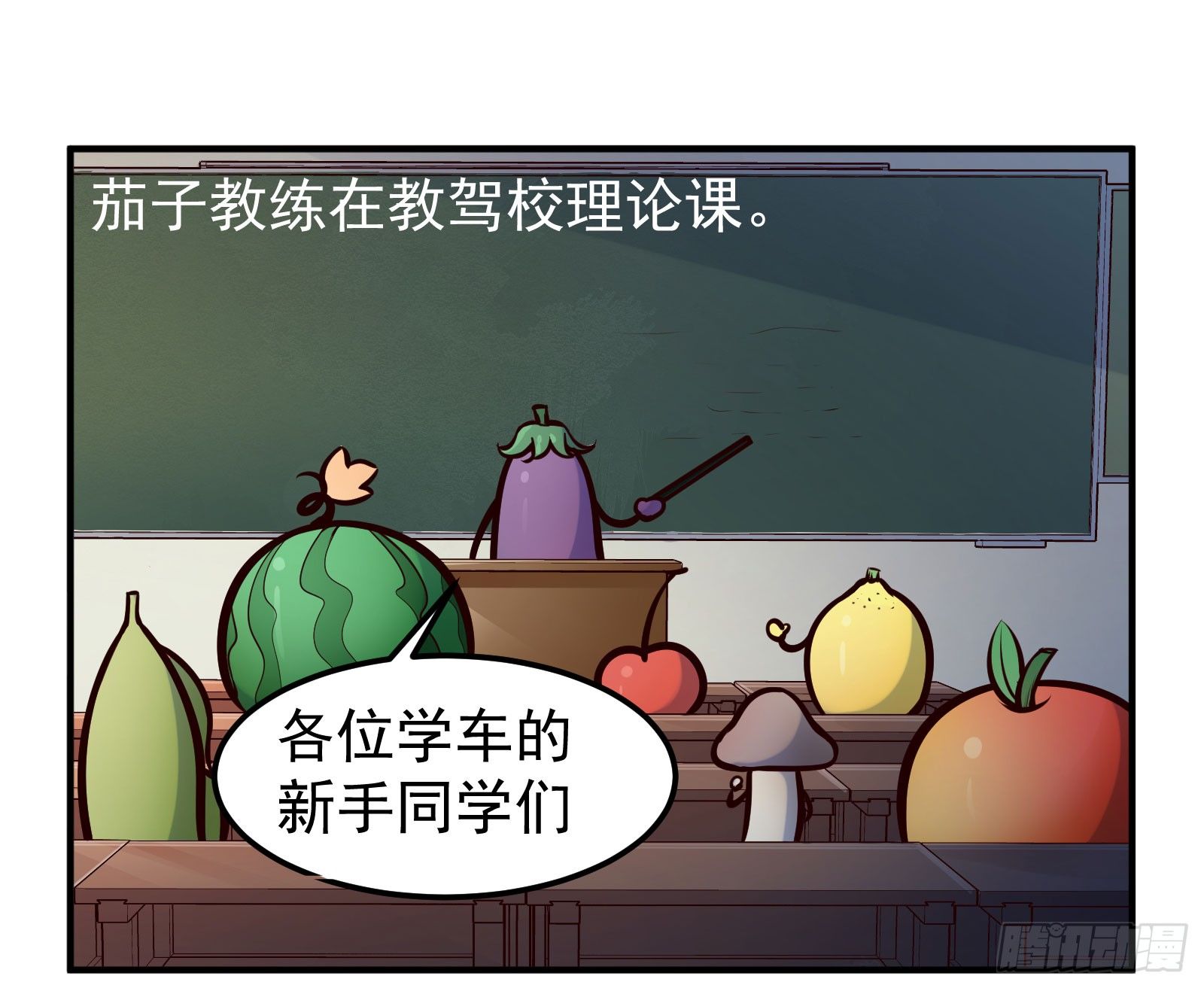 十万个为什么经典问题漫画,驾驶2图