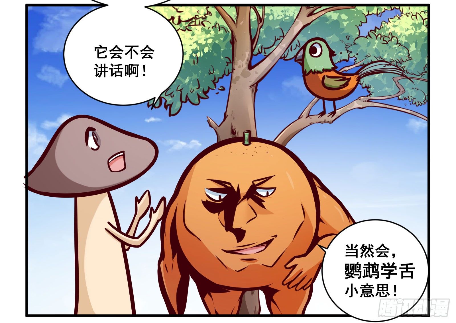 著名谐音梗漫画,鹦鹉学舌1图